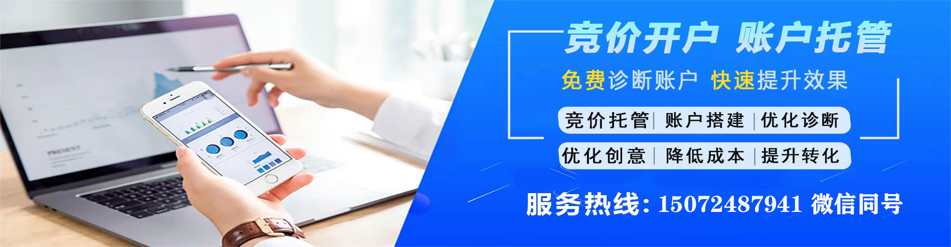 庄浪竞价广告